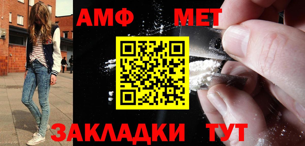 Сунжа  Амфетамин 97%  Вход с VPN 