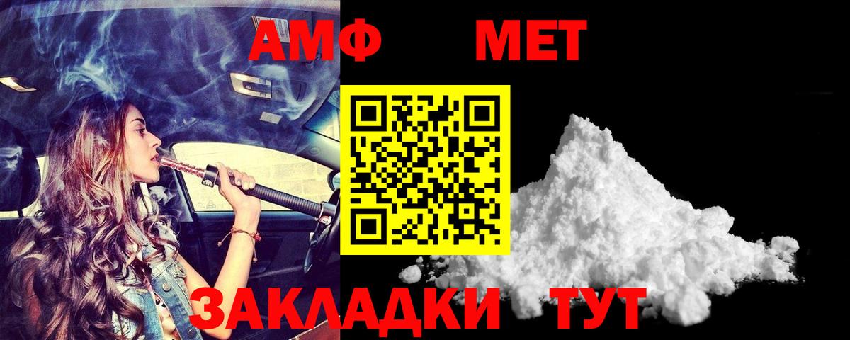 Amphetamine Premium Сунжа