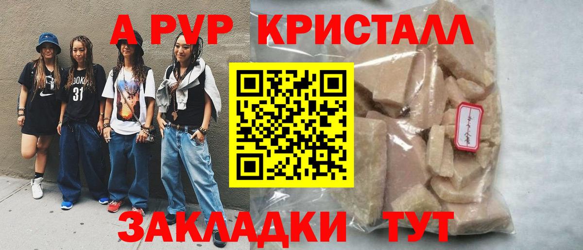 Сунжа  Alpha-PVP  A PVP крисы CK  Вход с VPN  Альфа ПВП СК КРИС  Альфа ПВП Соль 