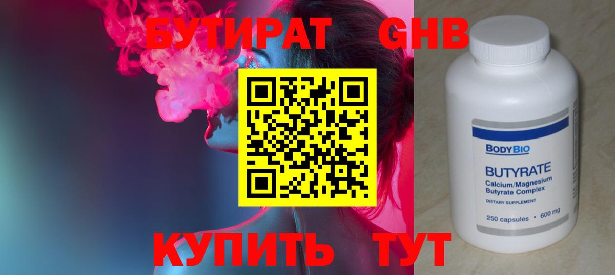 БУТИРАТ оксана Сунжа