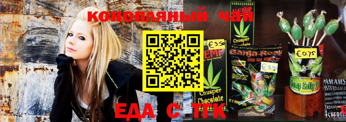 Сунжа  Canna-Cookies конопля  Вход с VPN 