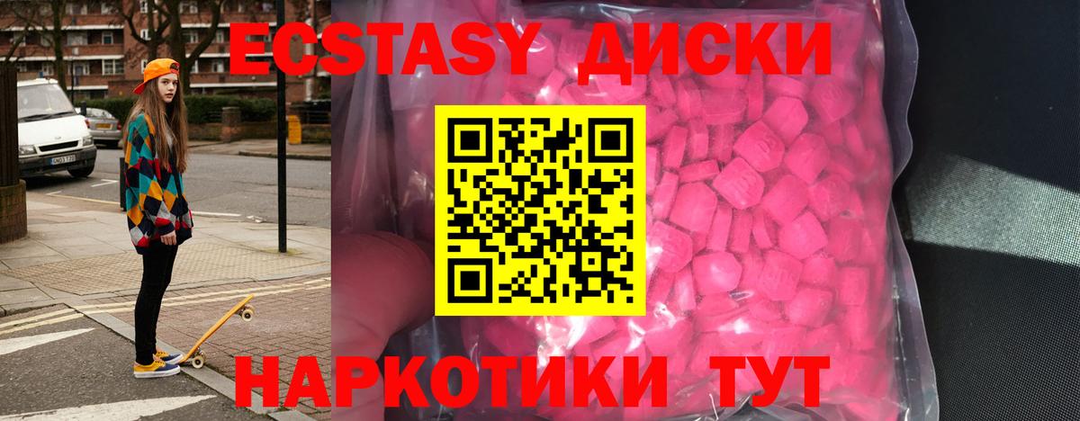 Ecstasy ешки Сунжа