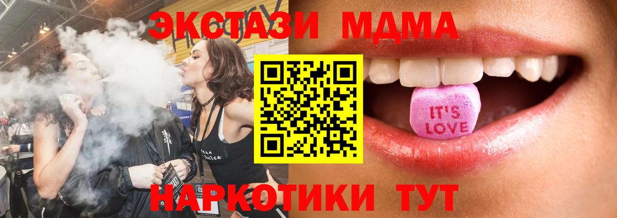 Ecstasy  мориарти наркотические препараты  Вход с VPN  Сунжа  Экстази 280 MDMA  omg зеркало 