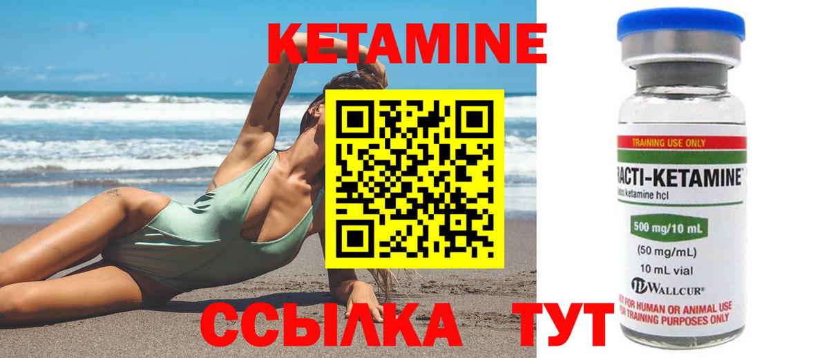 Сунжа  КЕТАМИН ketamine  Кетамин VHQ  Вход с VPN 