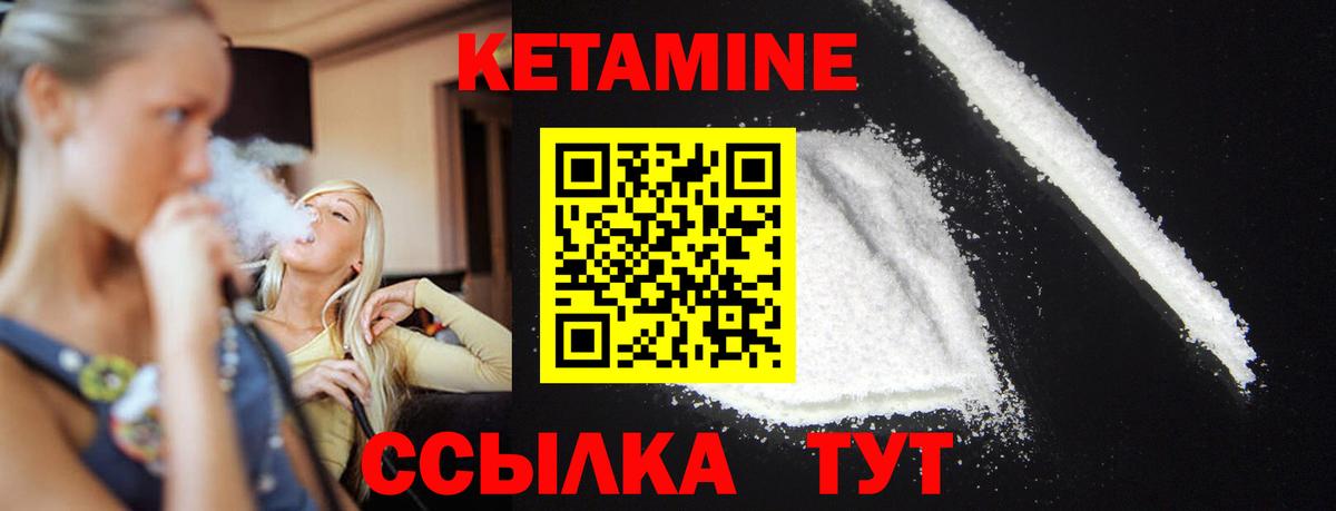 Кетамин VHQ Сунжа