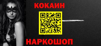 кокаин перу Новокубанск