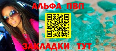 таблы Новозыбков