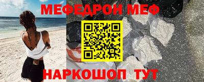 мефедрон Нягань