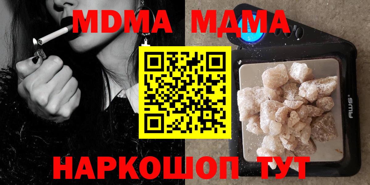 MDMA Molly  МДМА Molly  Сунжа  Вход с VPN 
