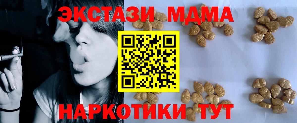 МДМА crystal Сунжа