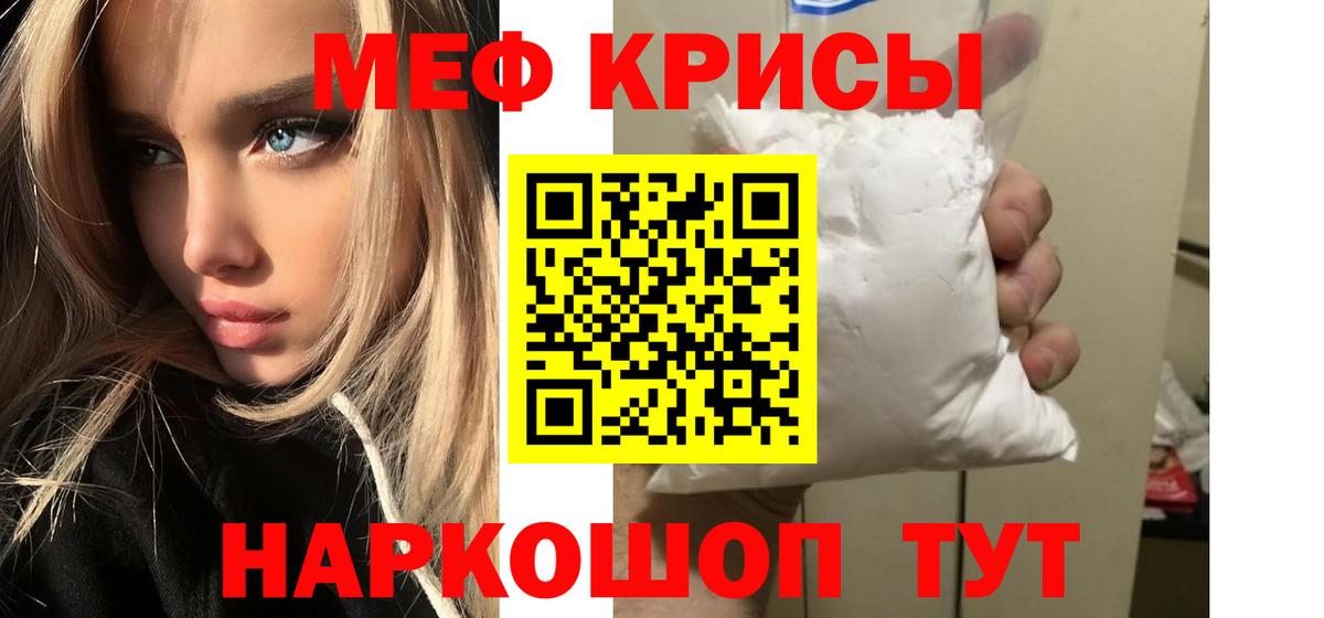 Мефедрон Сунжа