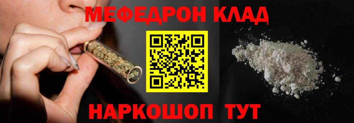 Меф  Мефедрон мяу мяу  Вход с VPN  Меф  купить наркотики сайты  Сунжа 