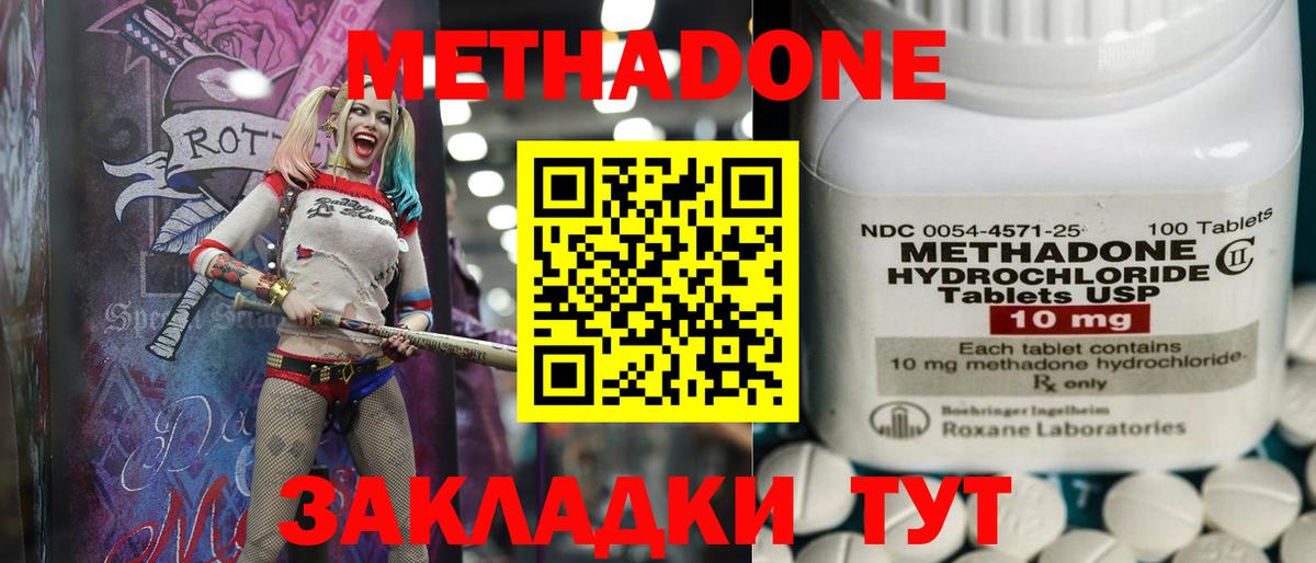 Сунжа  Метадон мёд  Вход с VPN  МЕТАДОН мёд 