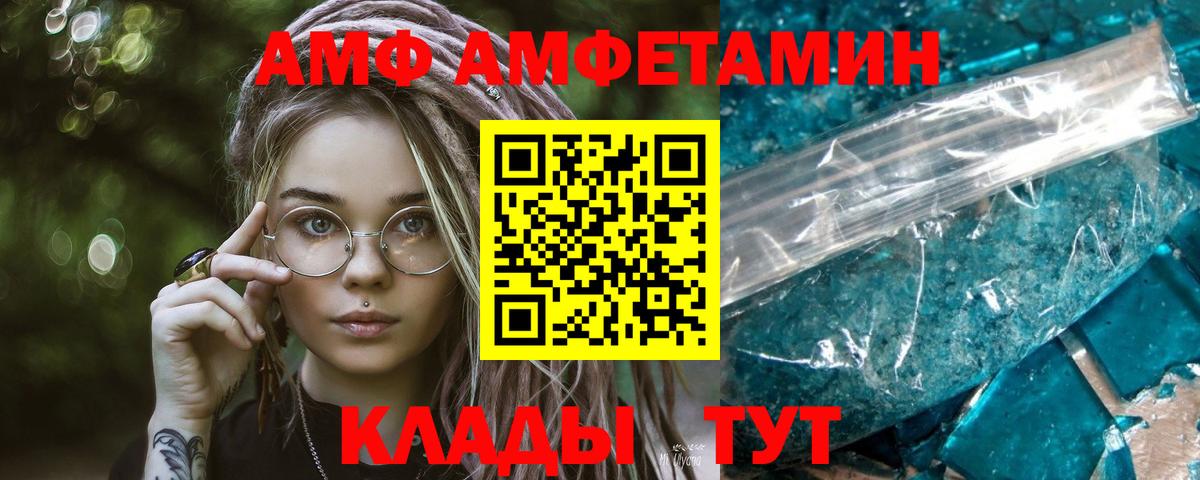 МЕТАМФЕТАМИН Декстрометамфетамин 99.9%  Вход с VPN  МЕТАМФЕТАМИН Декстрометамфетамин 99.9%  Сунжа 