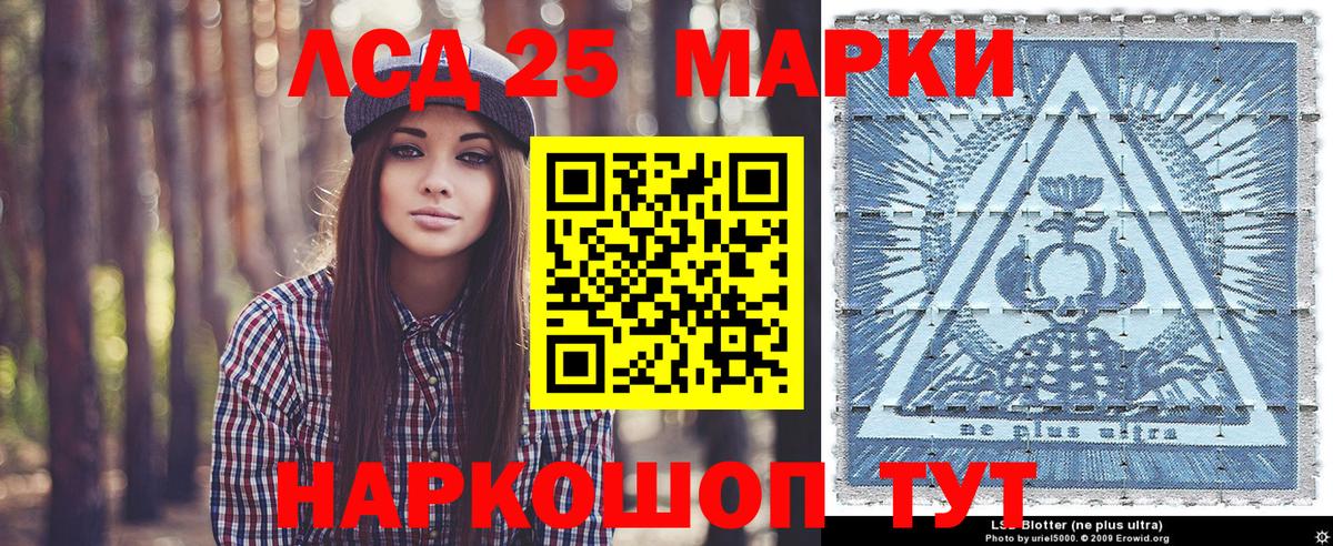 Марки 25I-NBOMe 1500мкг  Марки 25I-NBOMe 1500мкг  Вход с VPN  Сунжа 